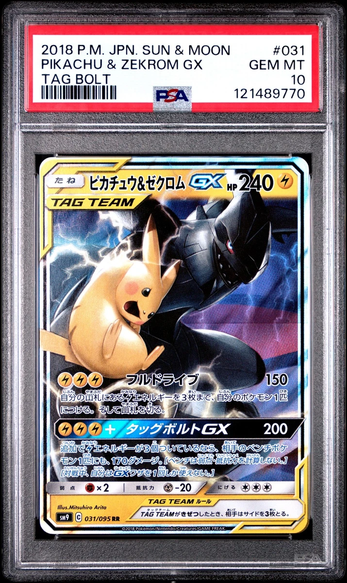 Pikachu Pokémon TCG Sun & Moon Japanese Individual Collectible