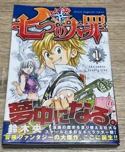 1° Stampa I Sette Peccati Mortali Vol. 1 manga fumetto giapponese vintage raro OBI - Foto 1 di 24