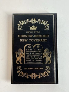 Hebrew-English New Covenant Prophecy Edition (Hope of Israel, 2003) Hardcover - Imagen 1 de 18