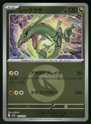 POKEMON EEVEE 125/203 REVERSE HOLO EVOLVING SKIES MP-LP RAYQUAZA