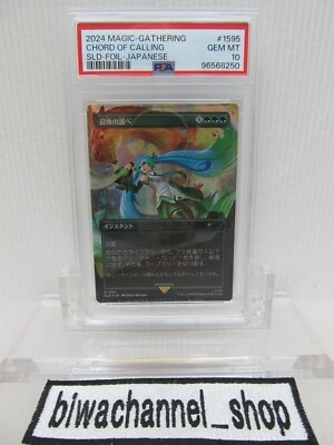 PSA 10| 2024 MTG SECRET LAIR DROP FOIL #1595 CHORD OF CALLING Japanese SLD-FOIL - Image 1 of 4