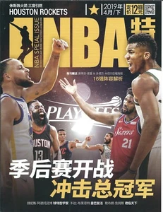 CHINA - 2019 JOEL EMBIID - JAMES HARDEN - STEPHEN CURRY - "NBA SPECIAL" Cover - Picture 1 of 1