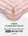 YSL Beauty Touche Eclat Glow Pact Cushion mesh Foundation Compact Pink NEW 2022