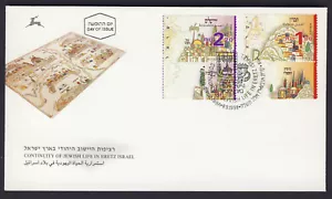 Israel #648 1998 FDC - Picture 1 of 1