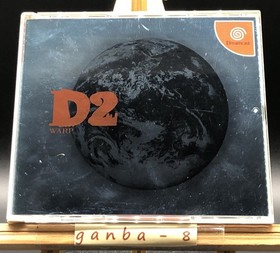 D2 w/spine (Sega Dreamcast,1999) from japan