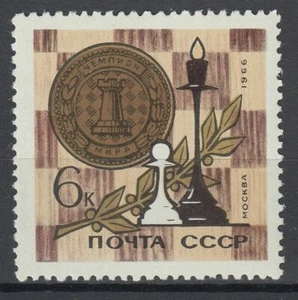 Russia USSR 1966 Mi 3225 MNH World Chess Championship Match 1966 - Picture 1 of 3