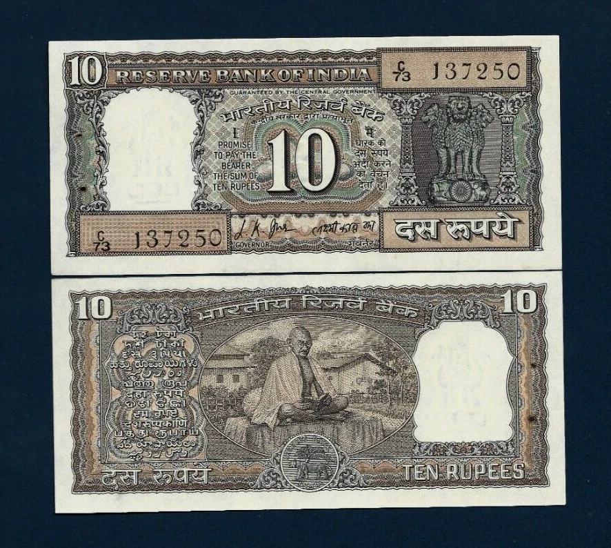 India 10 RUPEES P-69A ND 1969 Indian Commemorative LKJ Sign GANDHI UNC BANK NOTE - Image 1 of 4