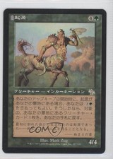 2002 Magic: The Gathering - Judgement Japanese Genesis #117 n0n