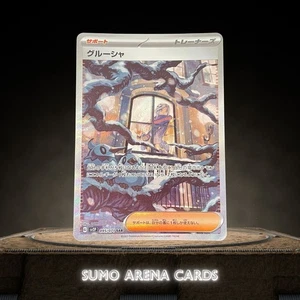 Grusha SAR 095/071 SV2P Snow Hazard - Pokemon Card Japanese Scarlet & Violet - Picture 1 of 2