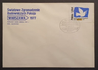 Poland stamps 1977 30th Peace Cycle Race first day cover unaddressed - Image 1 of 2