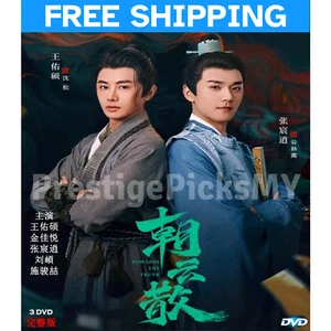 NEW Towards The Truth 2025 DVD Chinese Drama Series English Subtitles All Region - Picture 1 of 8