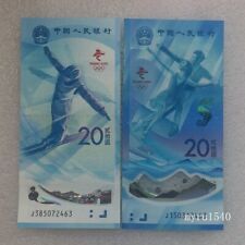 2021 China Beijing 2022 Winter Olympic Games Polymer Paper Banknotes 20Yuan 2PCS