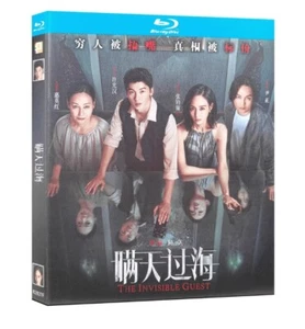 2024 Chinese Drama The Invisible Guest English Sub Boxed Free Region - Picture 1 of 1