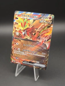 Gouging Fire ex 038/162 Sv05: Temporal Forces Holo Japanese - Picture 1 of 6