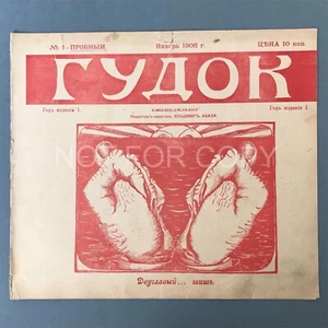 Erste Russische Revolution Satirische Zeitschrift "GUDOK" Nr. 1/1906 Original Vintage RAR - Bild 1 von 4