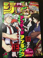 Weekly Shonen Jump Japan No.41 2021 UNDEAD UNLUCK cover manga magazine anime