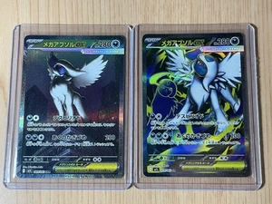 Mega Absol ex SR SAR Set 079-089/063 M1L Mega Brave - Pokemon Karte Japanisch - Bild 1 von 4