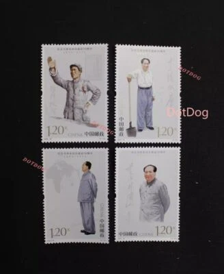 PR China 2023-26 Stamp Mao Zedong Birth 130th Anniv 4Pcs - Image 1 of 2