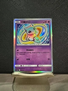 Pokemon TCG S-Chinese CSMJC-005 Shining Mew Holo Card From Pokemon Ball Gift Box - Picture 1 of 2