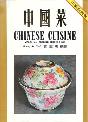 Chinese Cuisine Wei-Chuan's Cook Book by Huang Su-Huei 1979 Hardcover Edition - Image 1 of 2