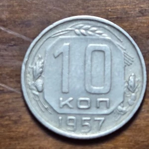 1957 RUSSIA SOVIET UNION 10 KOPECKS CCCP SICKLE & HAMMER WP195 - Picture 1 of 2