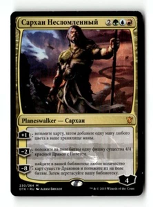 MTG | Sarkhan Unbroken | DTK | Regular | Moderately Played | Russian - Picture 1 of 3