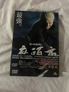 Zatoichi, Two Disc Rare Japanese DVD Region 2 - Picture 1 of 5