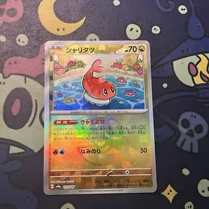 Tatsugiri Master Ball Mirror Foil 121/187 Sv8a: Terastal Festival (japanisch) - Bild 1 von 3