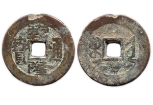 QIAN LONG TONG BAO (1749-1760) CHINA / CHINA BOO JIN - Sapeca - H22.325 - Picture 1 of 3