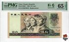 Auction Preview! China Banknote 1990 50 Yuan, PMG 65E, SN:04070829 补号