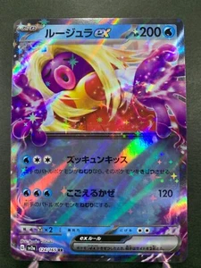 Carta Pokemon 151 sv2a 124/165 RR giapponese - Foto 1 di 4