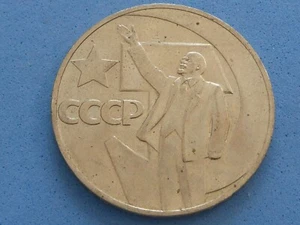 RUSSIA, U.S.S.R, SOVIET ONE NICKLE ONE ROUBLE CHOOSE TYPE FROM JUST £2.00 - Picture 1 of 54