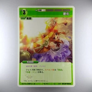 TOUHOU PROJECT " Suika Ibuki " No.2011 Doujin TCG 2007 card Japanese F/S - Picture 1 of 8