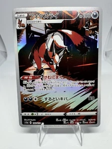 Thievul 192/172 S12a: Vstar Universe Holo (giapponese)"VENDITORE USA" - Foto 1 di 2