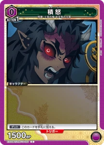 Union Arena EX05BT/KMY-3-059 C Demon Slayer - Bild 1 von 2