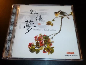 "THE DREAM OF THE RED PAVILION" (CD 2001) Taiwan 8-Tracks ***EXCELLENT*** OOP - Picture 1 of 6
