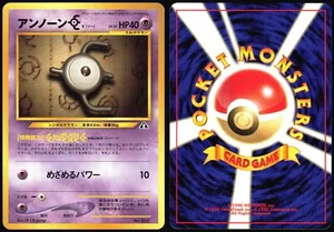UNOWN E NO. 201 NEO PREMIUM FILE 2 POKEMON JAPANESE PROMO 2000 NM - Picture 1 of 4