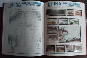 CHINA (PRC) 1995, Anuario completo de tapa dura, sellos como nuevos incluidos, en muy buen estado - Imagen 1 de 2