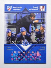 2012-13 KHL Gold Collection Coach Autograph #COA-A03 Oleg Znarok 50/50