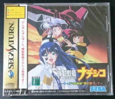 Unopened SS Mobile Battleship Nadesico Sega Saturn Sealed Sega Visual Novel 1997 - Image 1 of 4