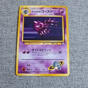 Japanese Sabrina's Haunter No.093 Gym 2 Challenge Near MINT Pokemon Card WOTC NM - Picture 1 of 2