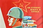 ON THE GUARD OF PEACE & LABOR - 1979 UKRAINIAN ARMY BORDER SOLDIER SOVIET POSTER