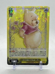 Plush Bear Pooh 2023 Weiss Schwarz Disney 100 Celebration #DDS/S104-004 Japanese - Picture 1 of 2