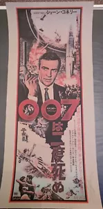 James Bond 007 Limited Edition Blunt Graffix Print Not Mondo Sean Connery - Picture 1 of 2