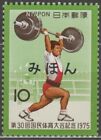 Specimen, Japan Sc1236 Sports, 30th National Athletic, Weight Lifting