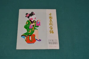 CHINESE PAPER-CUTOUTS - "ARTS" Tientsin CHINA NATIONAL LIGHT INDUSTRIAL PRODUCTS - Imagen 1 de 3