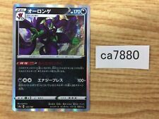 ca7880 Grimmsnarl Darkness - S4a 123/190 Pokemon Card TCG Japan