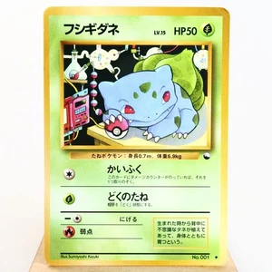MP-) Bulbasaur No.001 Vending Series Glossy Pokemon Card Japanese w395-258 - Picture 1 of 13