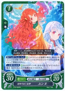 Fire Emblem 0 Cipher - Yune: Sealed Goddess - P12-003PR - Promo Card - Picture 1 of 1