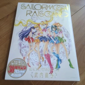 Sailor Moon Raisonne KUNSTWERKE 1991 ~ 2023 Normalausgabe aus Japan - Bild 1 von 2